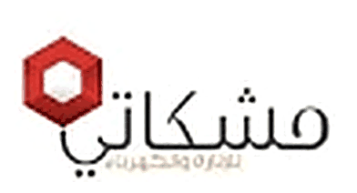 مشكاتي