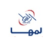 المها للبصريات